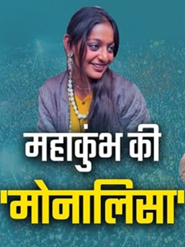 Viral Girl of Mahakumbh: Monalisa’s makeover and uproar on social media